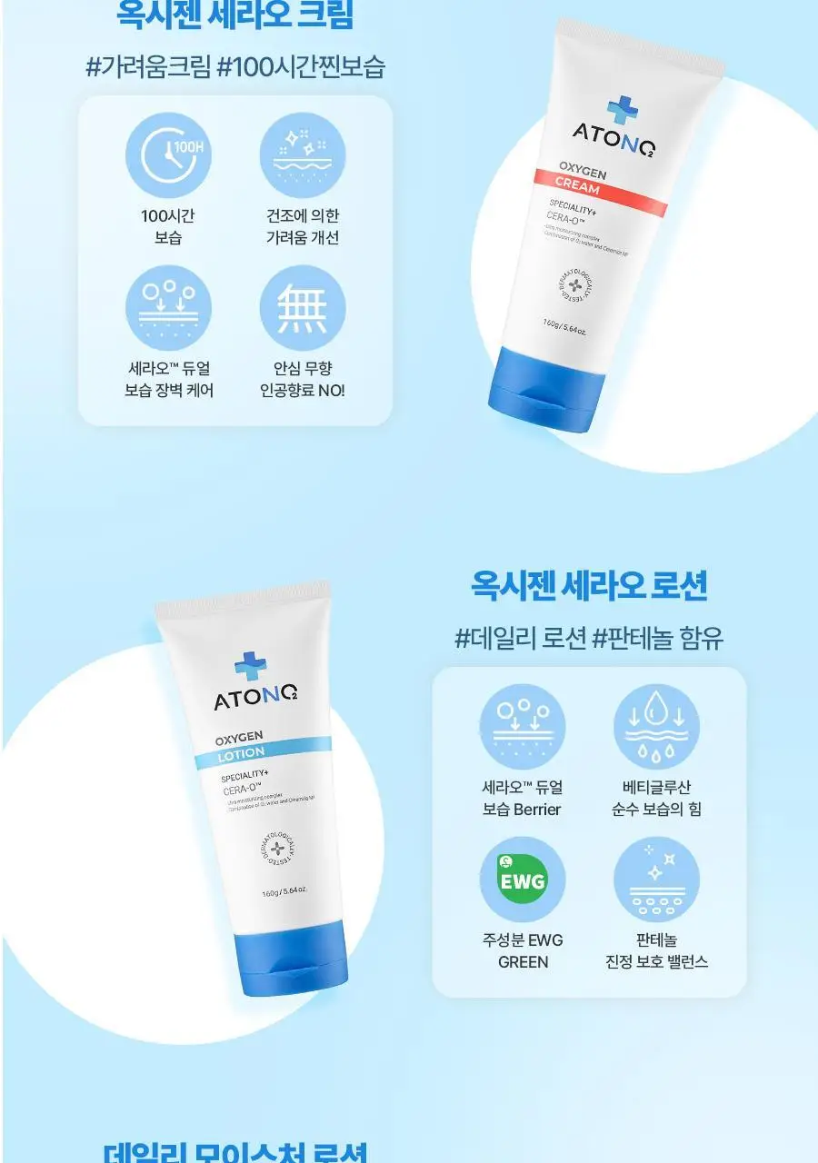 [NEW] 아토앤오투 릴렉싱 아로마 오일 150ml 상세페이지 23